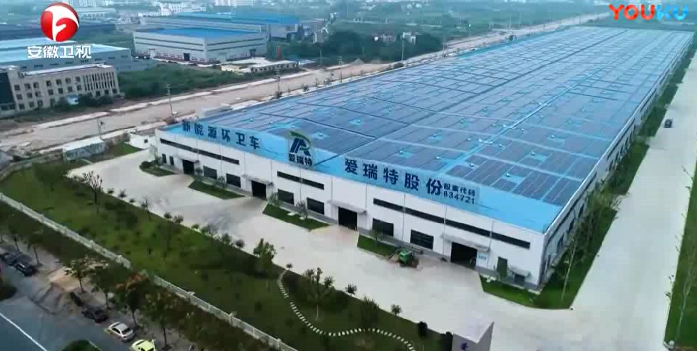 《安徽新聞聯(lián)播》竟然用這樣的方式點(diǎn)贊愛瑞特！